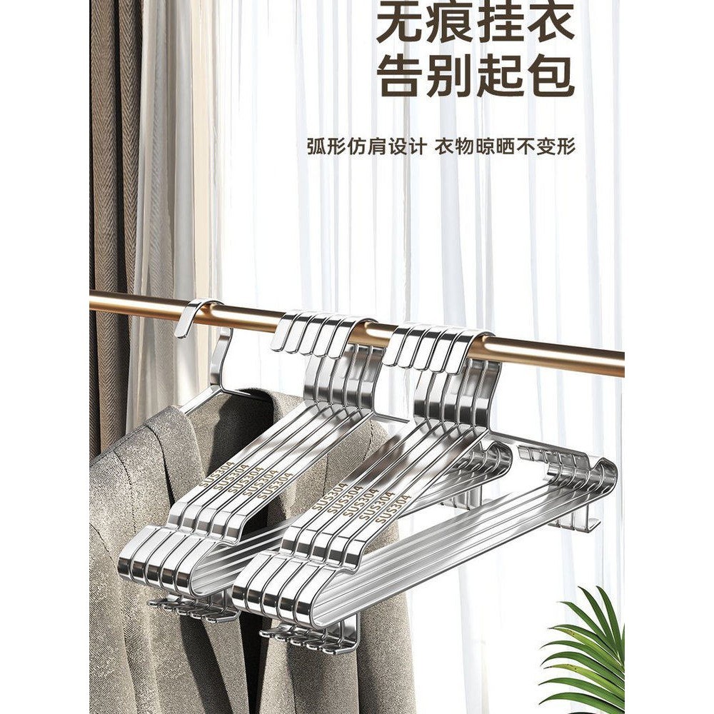 304不锈钢加粗加厚防锈家用大人成人挂衣服衣橱晒衣架加宽肩无痕