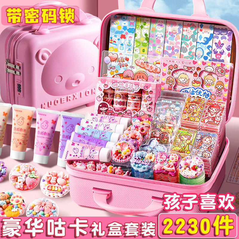 奶油胶咕卡套装贴纸全套女孩手工diy玩具材料咕咔盘毕业礼物奖励女生古卡手账贴纸豪华版3D密码锁十岁生日