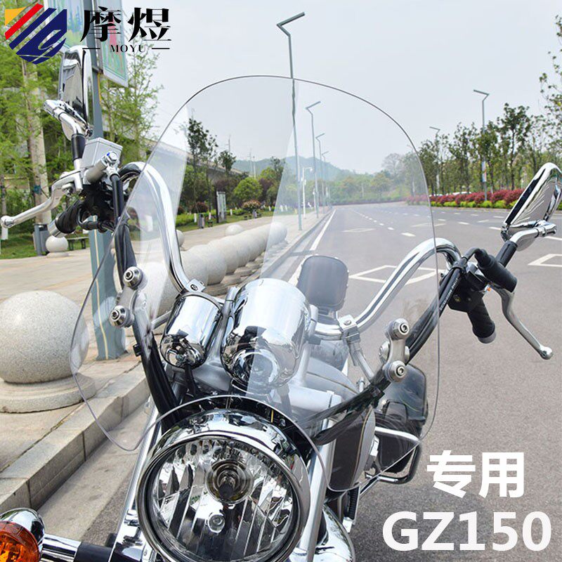 适用於太子机车压克力前挡风配件改装GZ150-A/E悦酷有机玻璃板