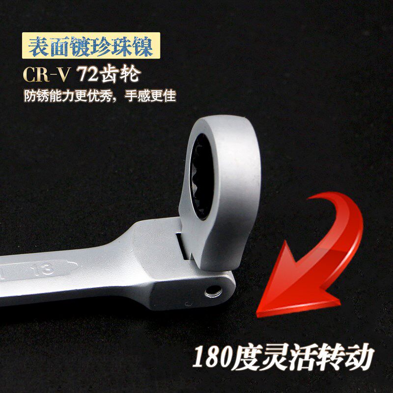 活动头棘轮扳手12件套8-19组合套装180度快速摇头省力汽修工具