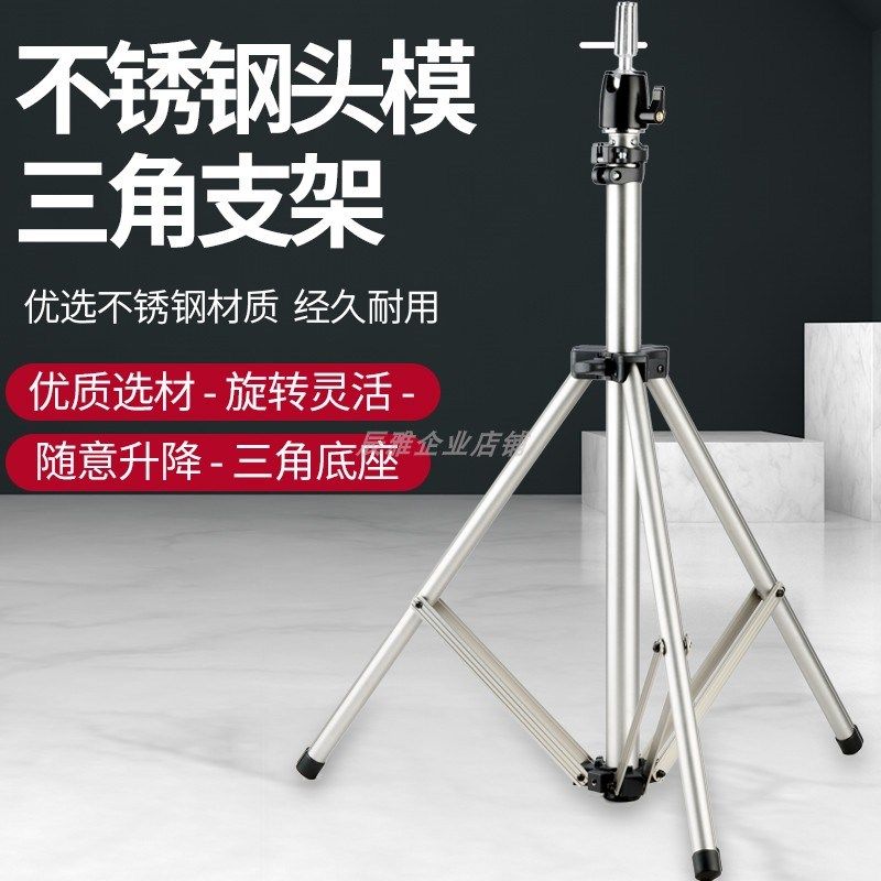 升级版铝合金头模支架美发大赛模特公仔头三脚架练习教学假发支架