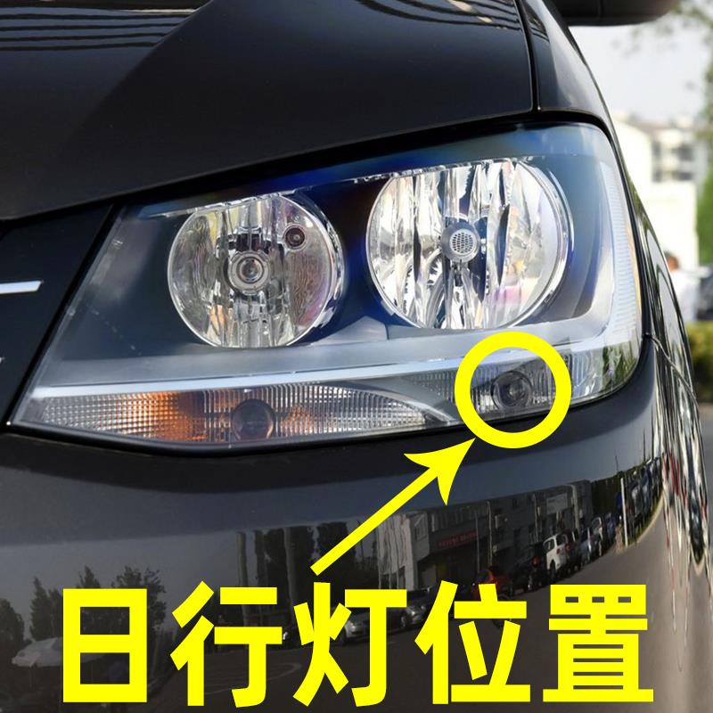 适用12-19款大众夏朗LED日间行车灯18超亮解码13日行灯改装小灯泡