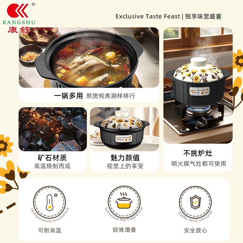 康舒中式家用砂锅向日葵大容量陶瓷炖锅汤煲耐高温干烧不裂小沙锅