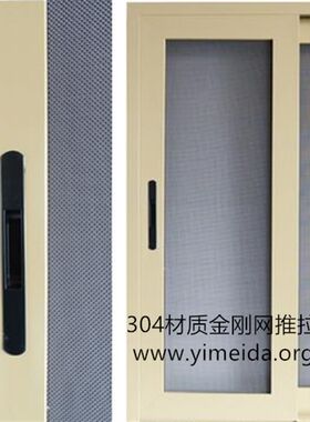 意美达两扇推拉金刚网防盗纱门 不锈钢落地窗防护门 白色防蚊门