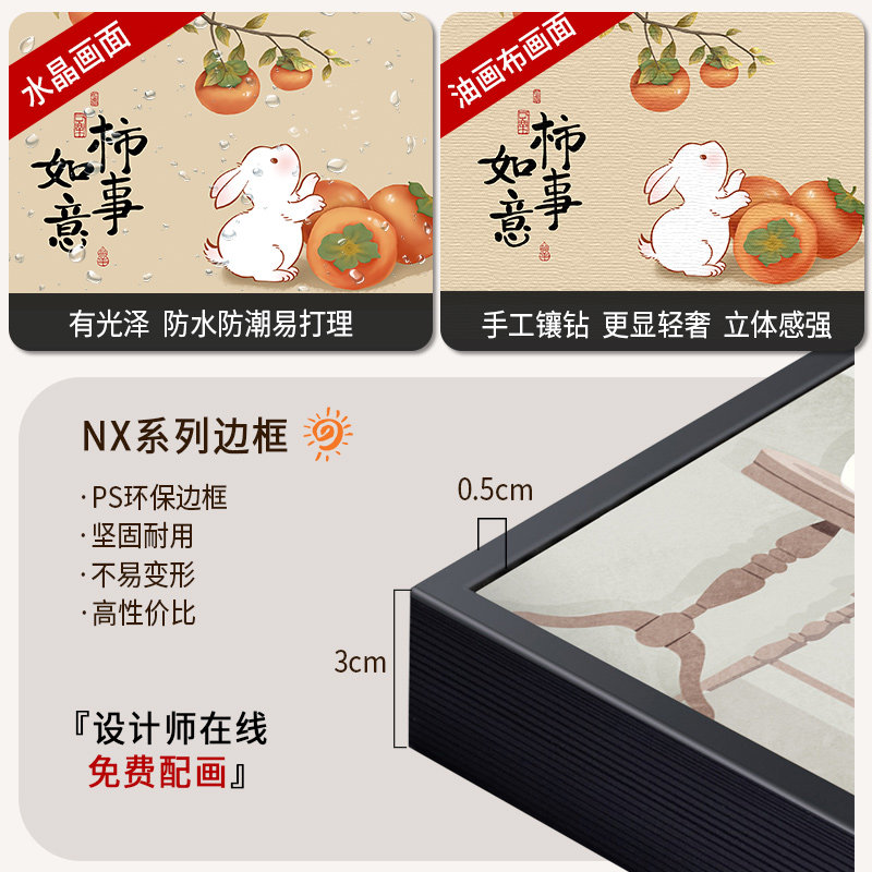 2026新款客厅装饰画现代简约平安挂画装饰喜乐墙面壁画背景墙沙发