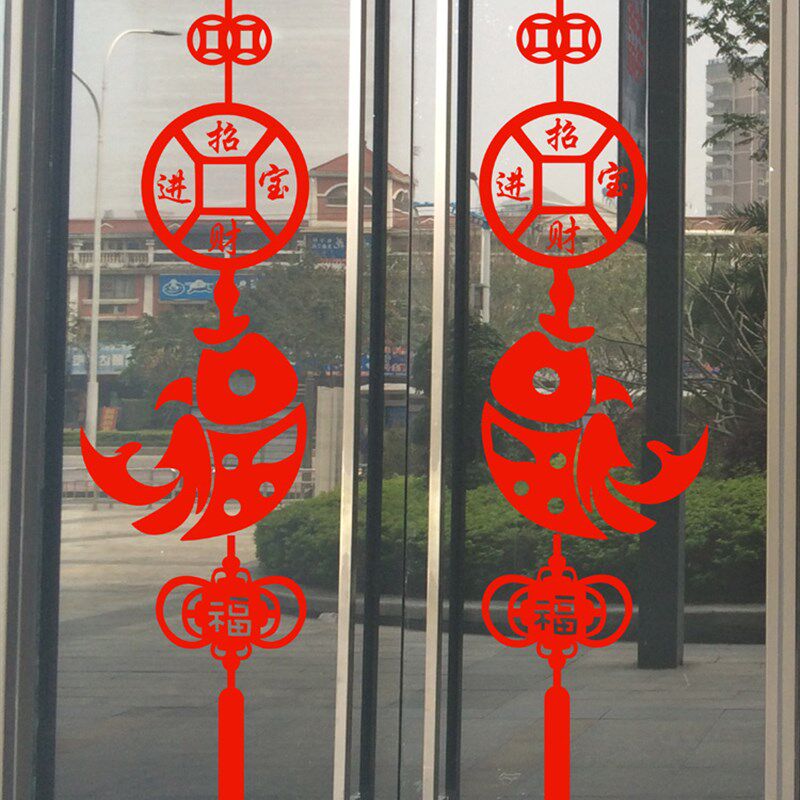 招财进宝中国结窗格栅祝福字静态贴纸剪纸店玻璃贴纸龙年2025蛇年