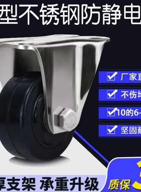 中型不锈钢3寸4寸5寸黑色防静电脚轮万向轮工业手推车平板车轮子