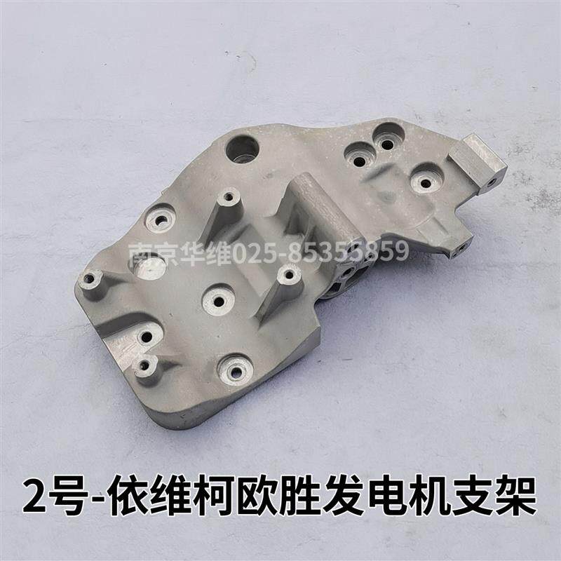 依维柯欧胜发电机支架改装双发电机支架压缩机支架原厂汽车配件