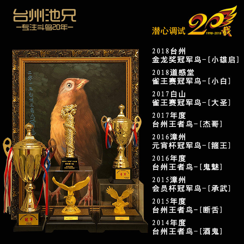 台州池兄 御3号画眉鸟食打口鸟料斗鸟料提性壮膘促火专用饲料鸟粮