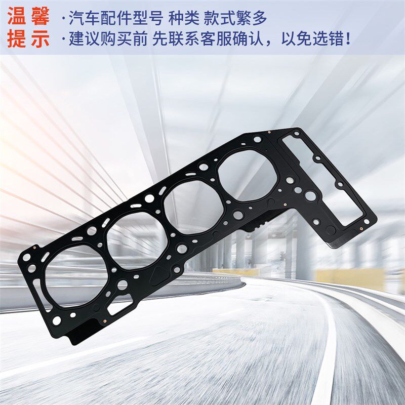 南京依维柯欧胜气缸床宝迪3.0F1C发动机汽缸盖垫片汽缸床衬垫加厚