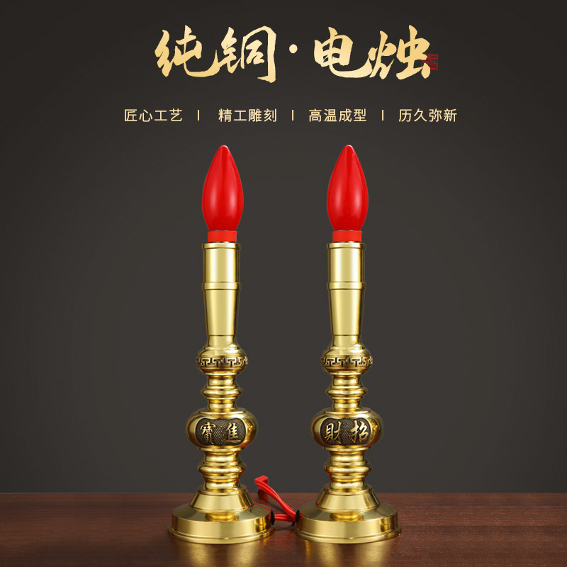 纯黄铜电子蜡烛灯供灯长明灯财神招财灯神台灯led佛台家用电蜡烛