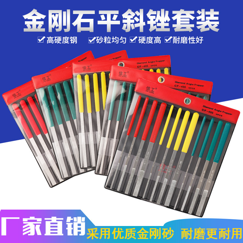CF400金刚石平斜锉刀套装600目金属打磨工具200#超薄细砂扁平挫刀