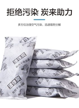 干将活性炭除甲醛装修新房家用竹炭包吸甲醛汽车清除剂去异味神器