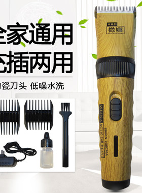刺鸟微娜理发器电推剪可剃光头充电式理发店推荐美发专业发廊强劲