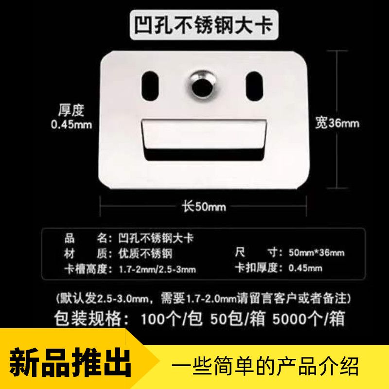 集成墙板卡扣固定扣件竹木纤维板PVC长城板吊顶通用不锈钢镀锌卡