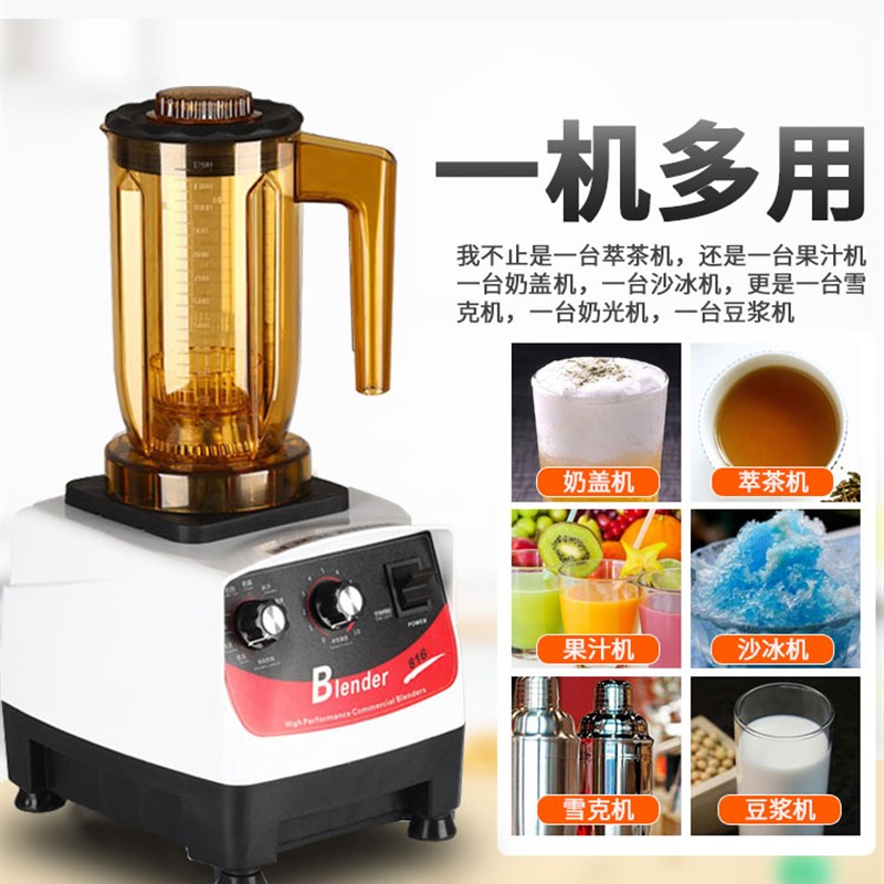 萃茶杯料理机沙冰机奶茶店家用奶盖机萃茶机萃茶杯搅拌杯子
