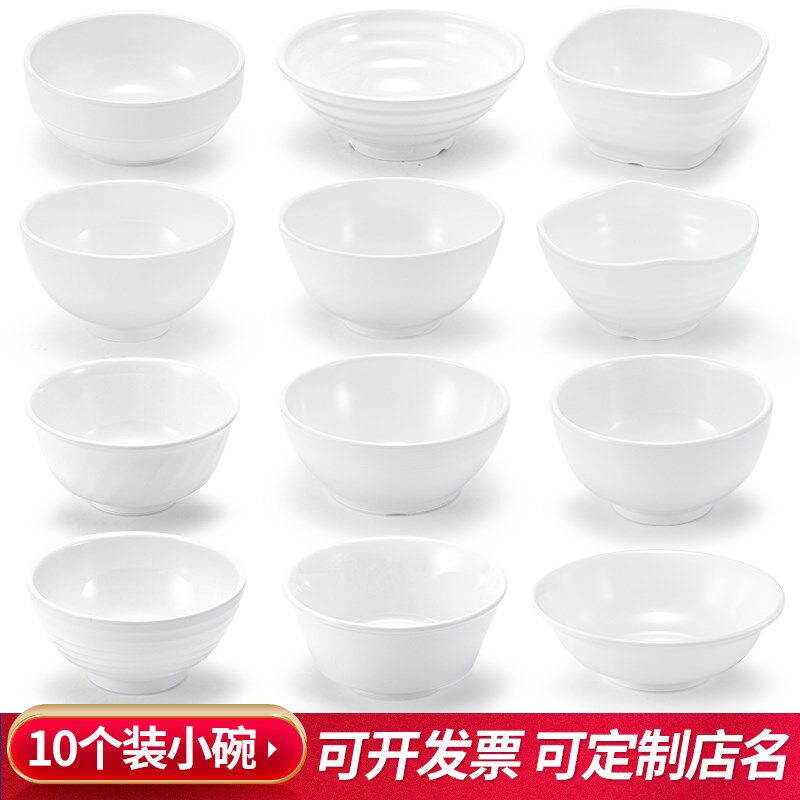 密胺仿瓷碗火锅店快餐自助米饭碗商用餐厅早餐稀饭粥碗塑料小汤碗