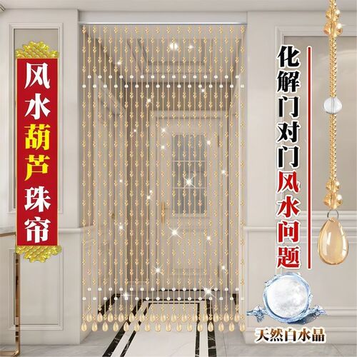 天然水晶珠帘隔断帘卫生间卧室客厅过道玻璃珠子免打孔葫芦门帘