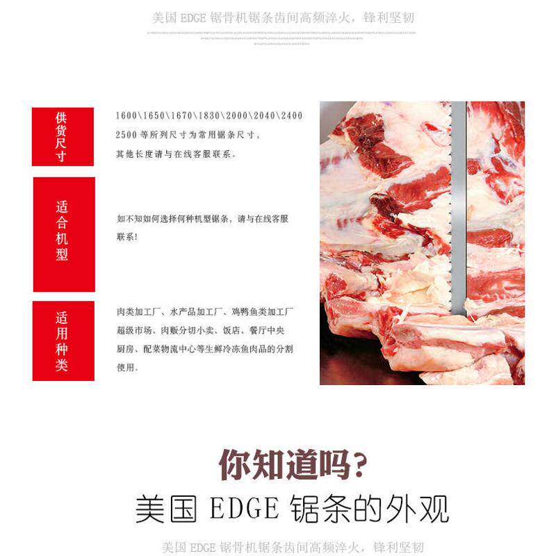 锯骨机锯条16501670条240010骨1750机2000183022752580切