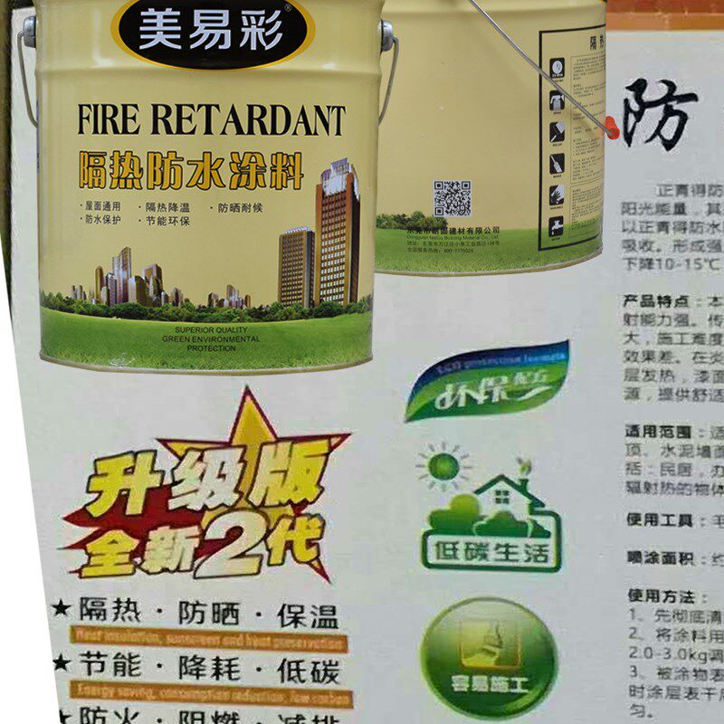 房屋顶楼顶防水隔热油漆防晒涂料楼面金属沥青铁皮水泥防晒漆材料