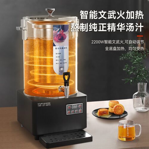 维思美大容量煮茶器全自动泡茶桶商用智能煮茶机电热保温煮药桶