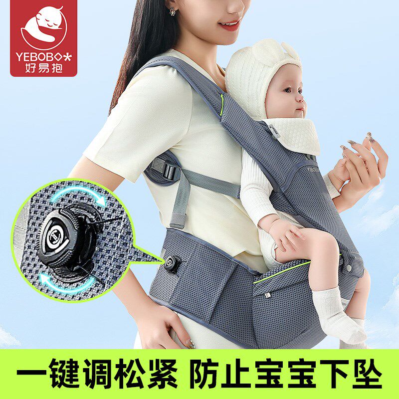 好易抱腰凳婴儿透气四季前后两用背带多功能坐凳宝宝外出解放双手