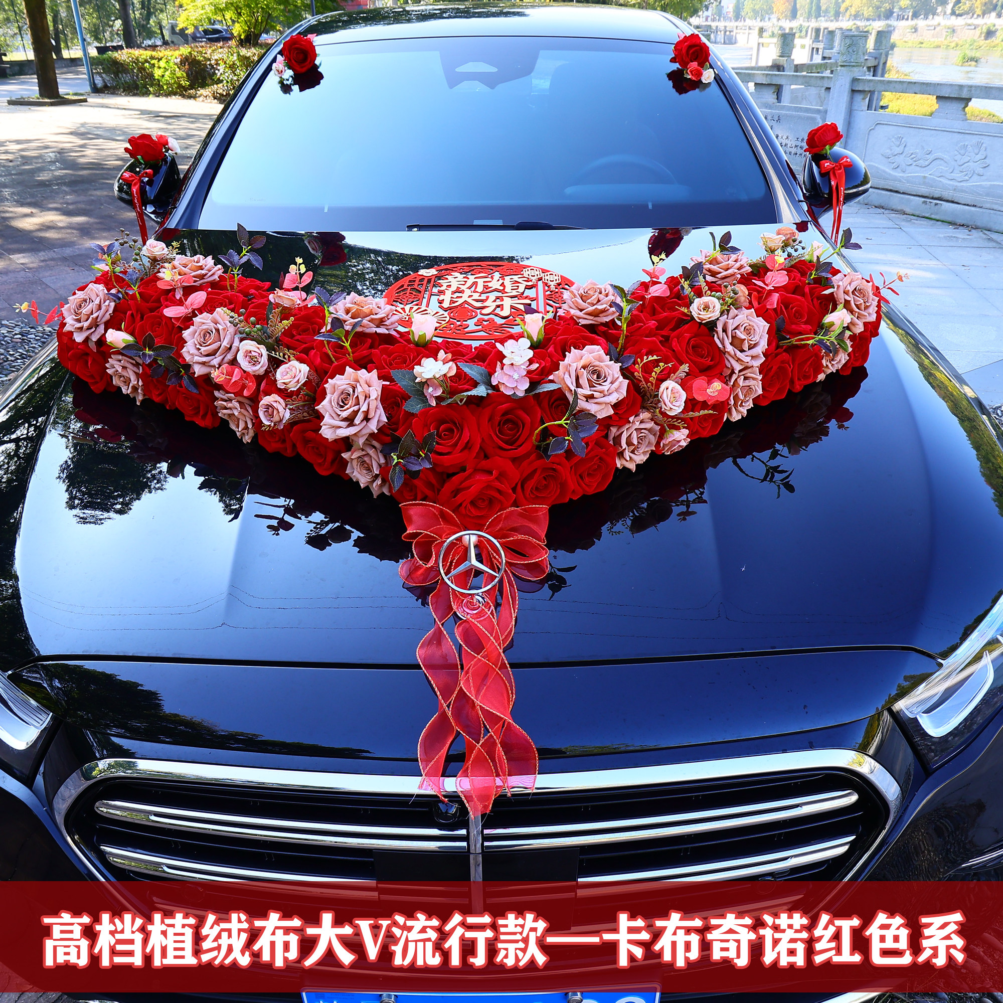 绒布婚车装饰车头花高级感车队拉花主车大v仿真花结婚头车花吸盘