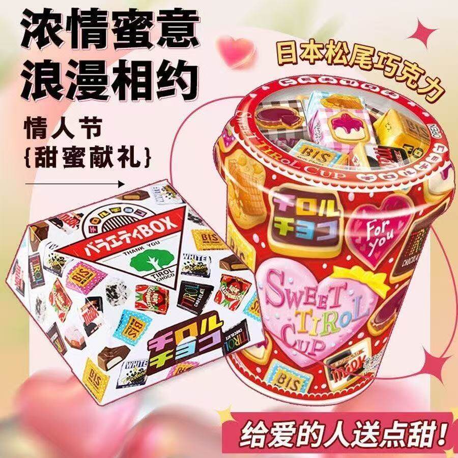 日本进口松尾什錦巧克力