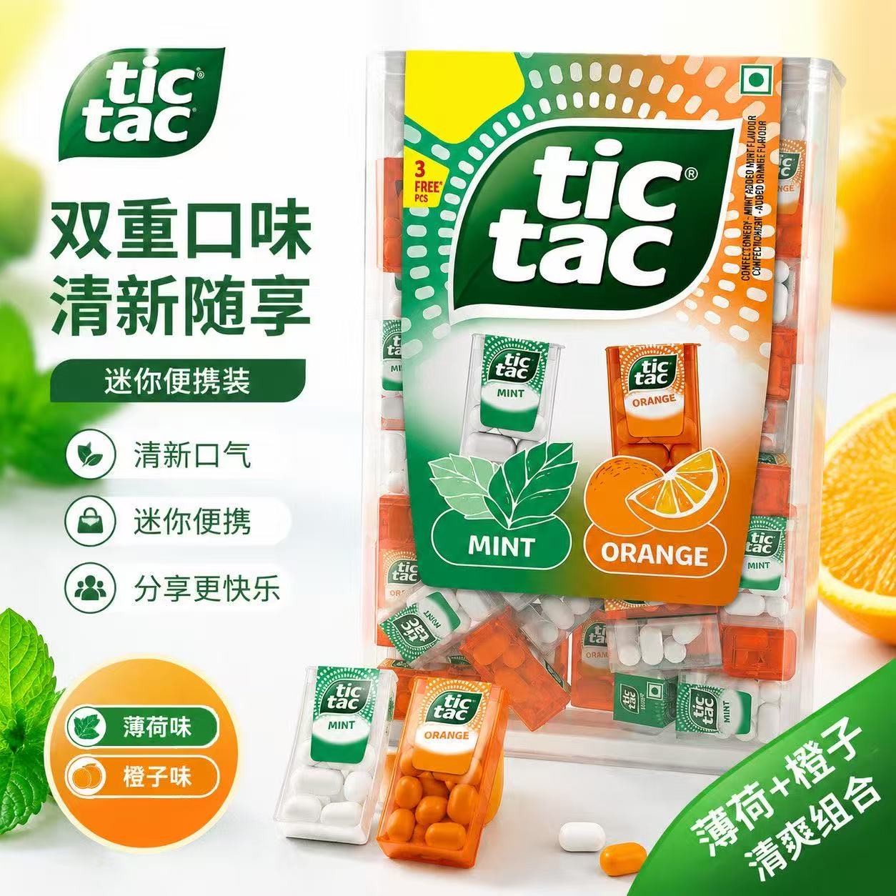 嘀嗒糖tictac进口香橙味薄荷味糖果清新口气网红休闲糖果小零食