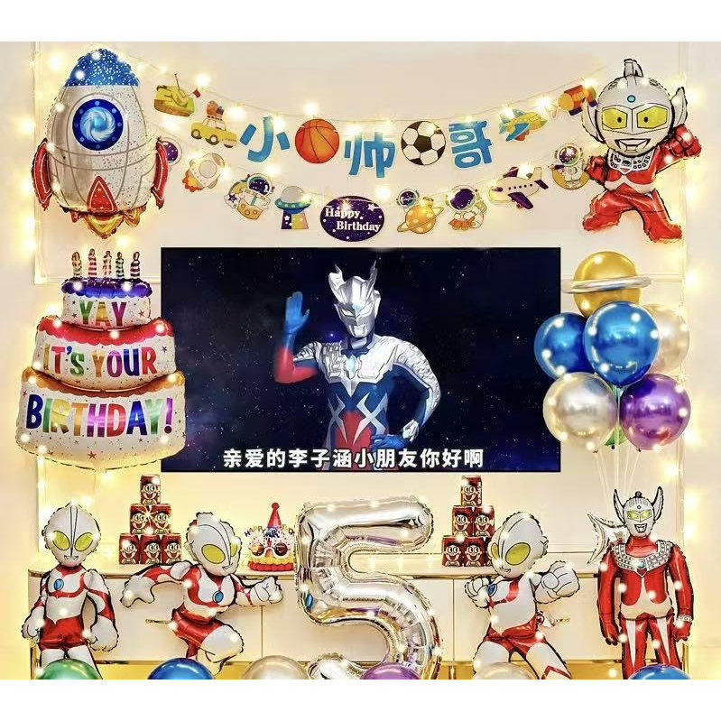 奥特曼生日场景布置装饰男孩气球主题儿童派对宝宝男宝四岁男童五