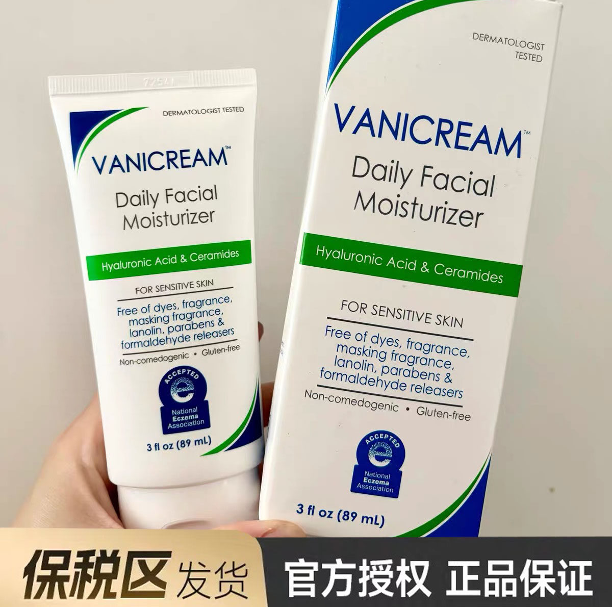 现货美国Vanicream神经酰胺修护玻尿酸保湿敏感肌日霜面霜乳89ml