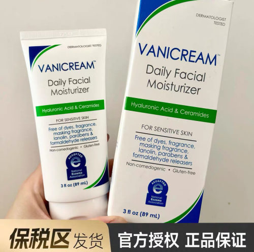 现货美国Vanicream神经酰胺修护玻尿酸保湿敏感肌日霜面霜乳89ml