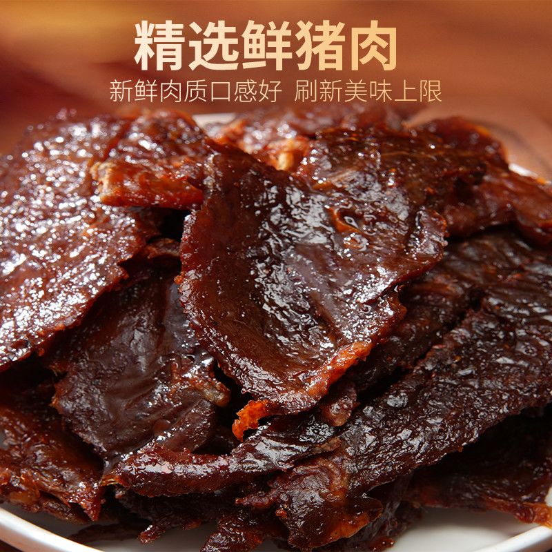 客家原切风干猪肉干100g*1袋休闲解馋零食手撕即食猪肉铺鲜肉制作