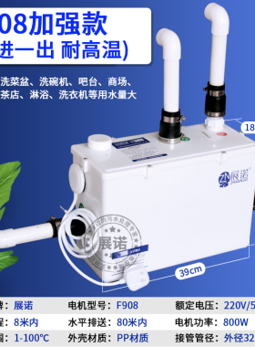 展诺F908地下室污水提升泵厨房排污泵耐高温排水泵商用大排量水泵