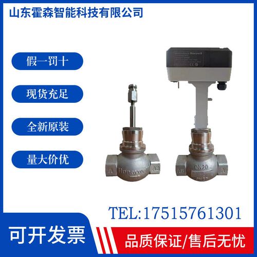 霍尼韦尔V5011S2S015/S020/S025/S032/S040/S050不锈钢两通蒸汽阀