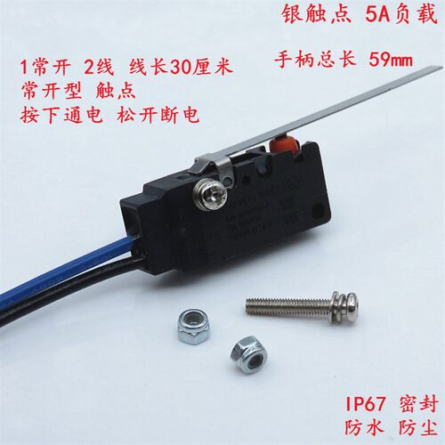 ZING EAR防水2线常开G5W11-9C机械设备行程限位防尘微动开关5A