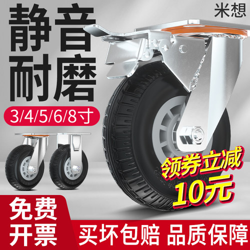 万向轮轮子静音4寸平板小手推车拖车滚轮6/8工业承重滑轮橡胶轮c