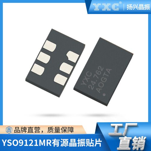 YXC扬兴厂家可编程有源晶振YS09121MR 70MHZ 5032 差分晶体振荡器