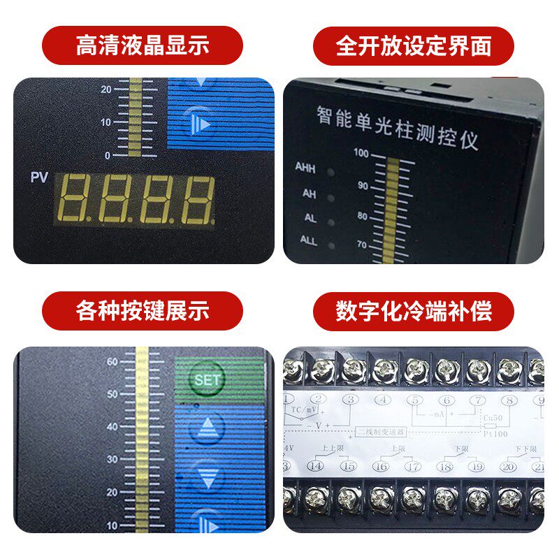 消防水位显示仪表光柱数显控制仪液位变送器专用报警输入4-20MA