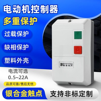 JD-8磁力启动器电机缺相断相保护开关4kw7.5kw塑料防尘接线盒380V
