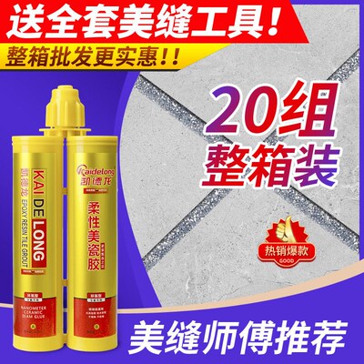 凯德龙美缝剂美缝胶地砖瓷砖专用防水防霉品牌十大填缝剂整箱