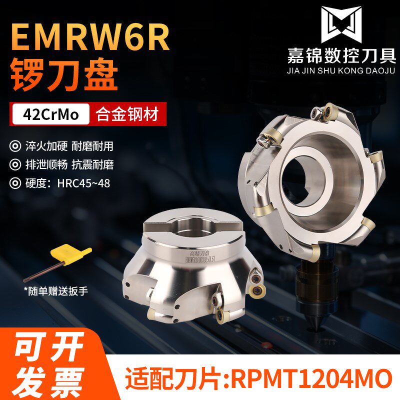 R6刀盘开粗/R6 50/63/80/非标面铣刀盘 EMRW粗精一体圆鼻刀盘刀头