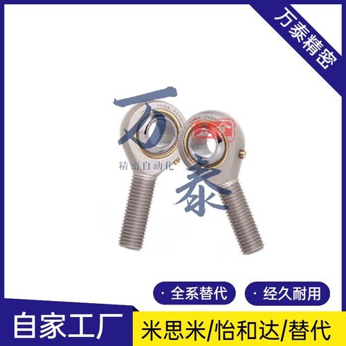 气缸鱼眼接头拉杆气动关节轴承 C-PHSO C-PHSOL5 6 8 10 12 14 16