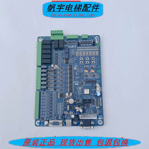 西子科技变频器SMART100一体机iLIFT主板SMART V1.0 现货实拍