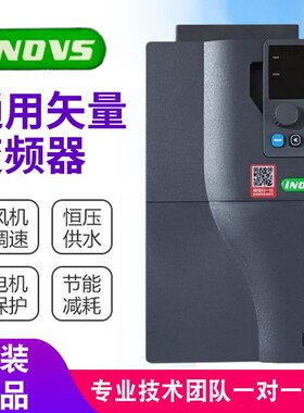 iNDVS英捷思Y900/Y500水泵恒压重载型风机通用变频器4/7.5/11KW