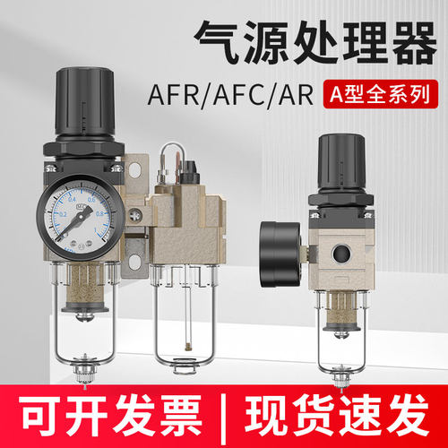 AC油水分离器气源处理器空压机空气过滤三联件AC2000/AW/AR二联件