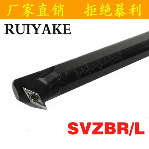 93度镗内孔数控刀杆S16Q/S20R/S25S/S32T-SVZBL/SVZBR16/11