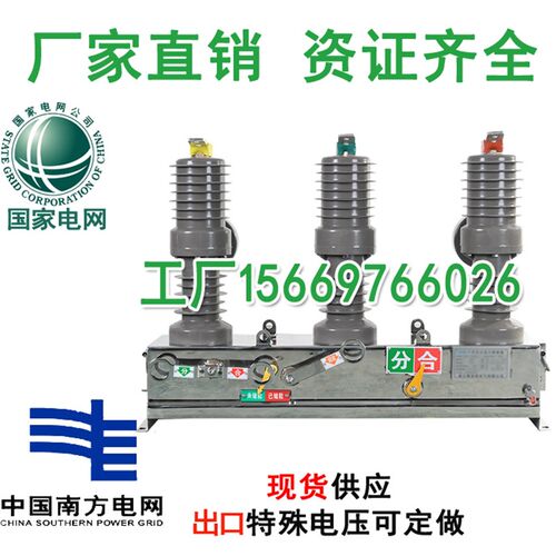 400KVA变压器高压组合式高压计量(ZW)JKW32-12F 15/5