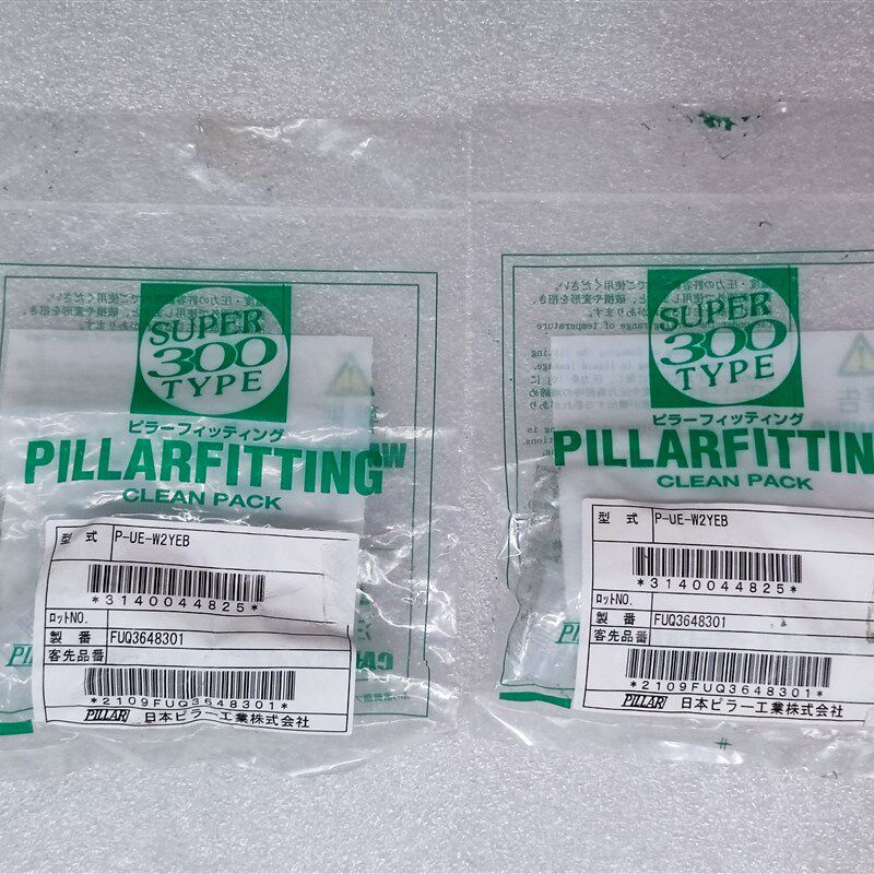 P-UE-W2YEB 皮拉PILLAR PFA入珠接头super300 日本正品全新原包装