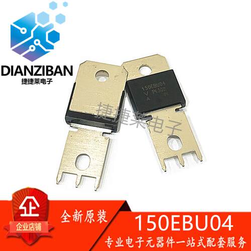 150EBU04 全新大功率管快速二极管 150A 400V 快恢复二极管 直拍